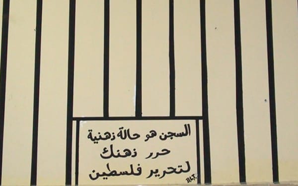 "הכלא הוא מצב תודעתי, שחרר תודעתך לשחרור פלסטין". צולם בתיאטרון החופש בג'נין. צילום: עלא חליחל