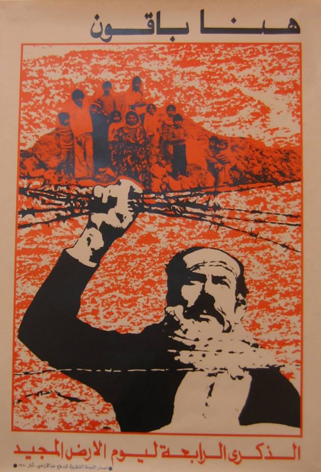 עבד עאבדי - כאן נשארים, כרזה לציון 4 שנים ליום האדמה בהוצאת הועד להגנה על האדמות הערביות, 1980