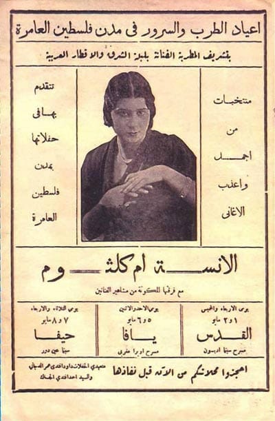 פרסומת לסיבוב הופעות של אום כולתום בירושלים, חיפה ויפו, 1935. באדיבות www.palestineposterproject.org