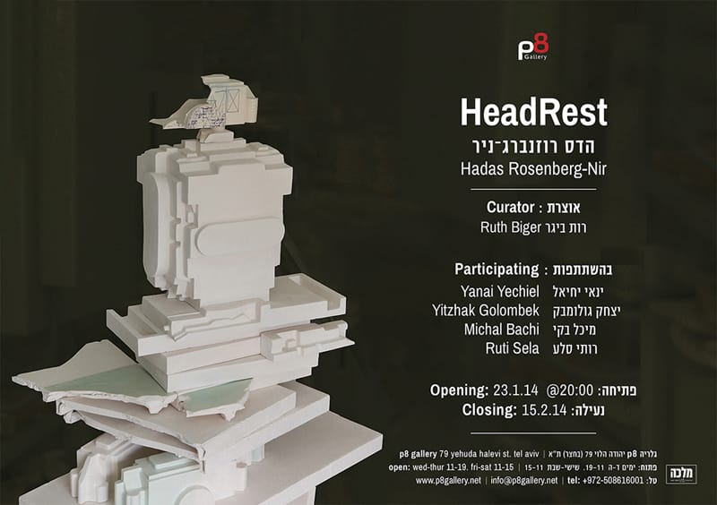 HeadRest_invite