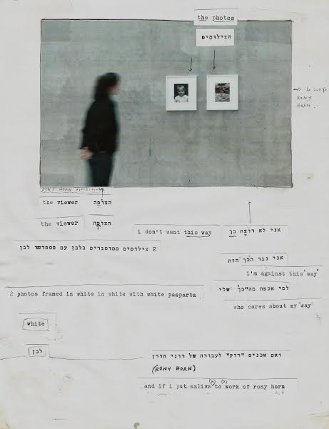 ואם הייתי מכניסה רוק לעבודה של רוני הורן. שארית הסתגרות מס.13, סדנת ההדפס, ירושלים, 2011