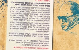 מרכז מורשת בגין – סמינר שנתי על 'הפוליטי באמנות'