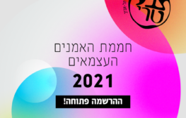 רב ערב 02.02.21